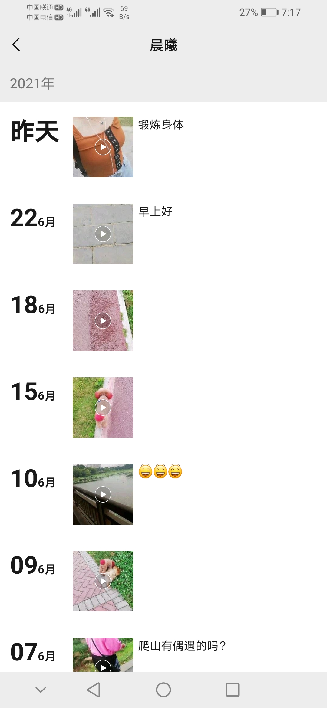 身材好的泄火女